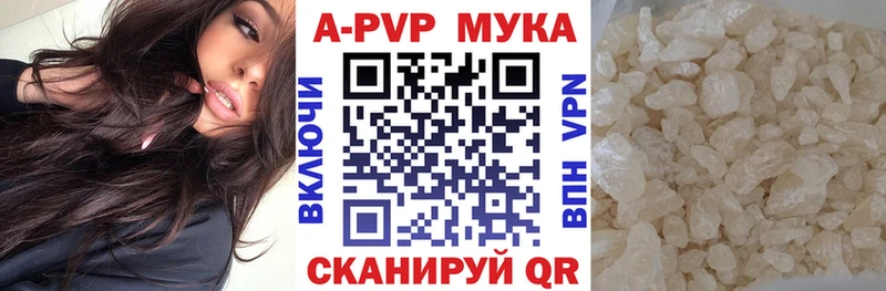 A PVP мука  Купить закладки  Ликино-Дулёво 