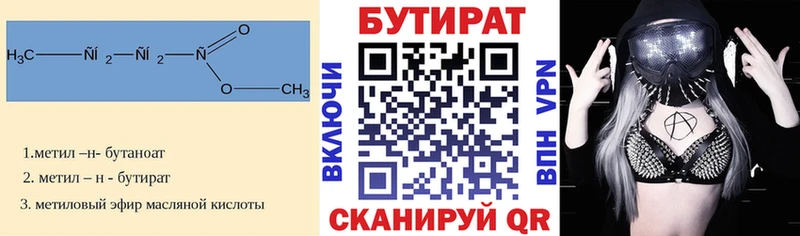 Бутират бутандиол  Купить где  Ликино-Дулёво 